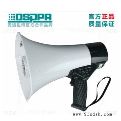 DSPPA迪士普 DSP166HD高清手持喊话器高保真喇叭扩音器(非摄像型)