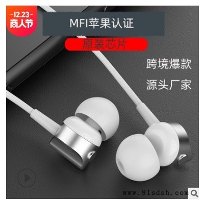 MFI认证工厂苹果扁头耳机适用TYPE-C华为耳机线控金属耳机可定制图3