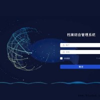 大学档案信息管理-北京云唤维科技-大学档案信息管理改造