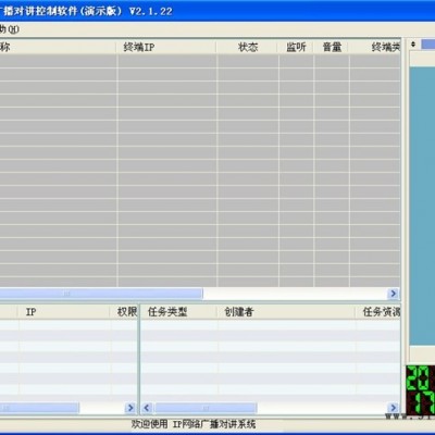 济源网络广播-网络广播生产厂家-【沃之德】(推荐商家)图1