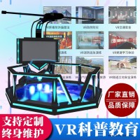 VR蛋壳设备行走平台射击VR科普教育平台游戏设备