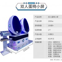 VR跑步机VR设备生产厂商