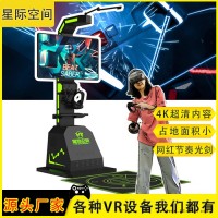 VR游戏机 大型VR体感设备厂家 VR星际空间主题乐园 星际空间VR虚拟现实设备