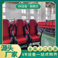 拓普互动VR设备5d7d影院 景区景点 可定制vr文旅方案 供应商