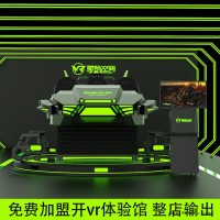 6人VR暗黑战车VR大型动感游乐设备VR9d虚拟现实设备