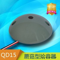 思正科技COTT-QD15 蘑菇型拾音器