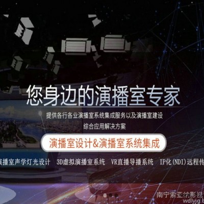 MTL/MTL声学影视3D虚拟演播室系统  VR直播导播系统图8