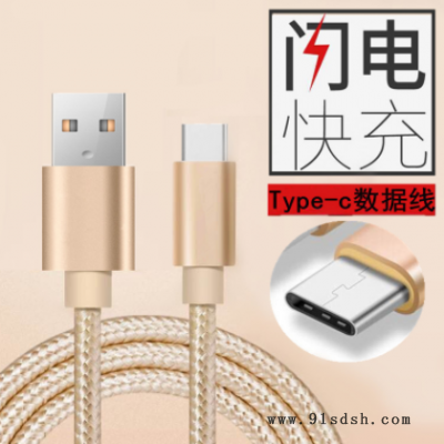 适用苹果/type-c/安卓手机数据线 工厂批发金属尼龙编织快充线图1