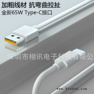 type-c超级闪充65W数据线适用OPPO手机VOOC快充线 r17 find充电线图2