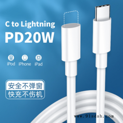 适用iPhone13系列快充数据线type-c tolightning闪充PD苹果充电线图2