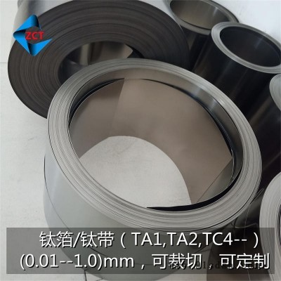 TA1钛箔 GR1钛箔 音膜用钛箔 扬声器用钛箔 喇叭用钛箔图3