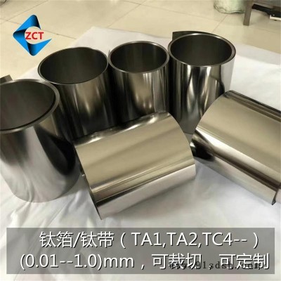 TA1钛箔 GR1钛箔 音膜用钛箔 扬声器用钛箔 喇叭用钛箔图2