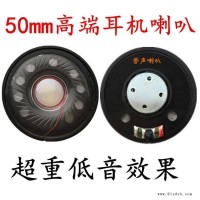 扬声器喇叭27mm 30mm 40mm 50mm 动圈耳机喇叭扬声器