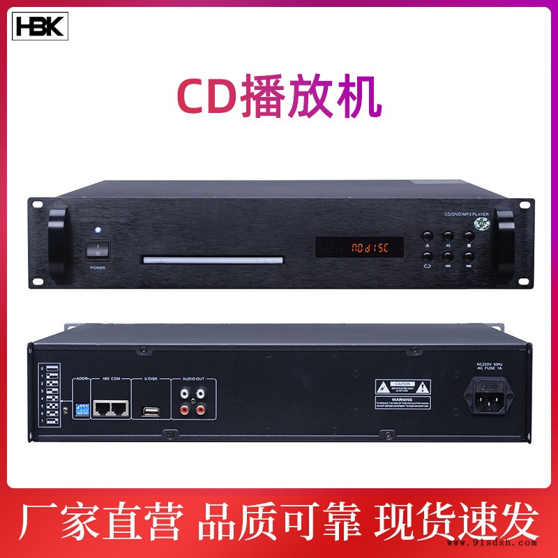 上机架CD播放机数字广播系统CD机HIFI高音质电子抗震功CD机批发图1